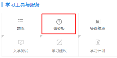 中级会计职称辅导答疑板