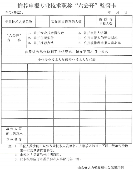 山东2017年正高级会计师评审材料报送时间10月31日止