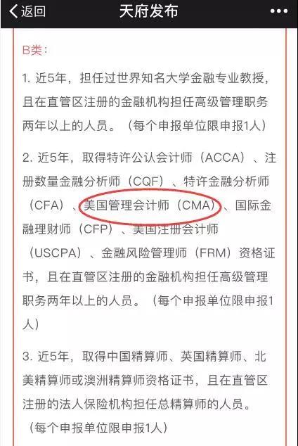 好消息！这个地区的ACCA持证者有福了，80万元人才补贴等你拿~