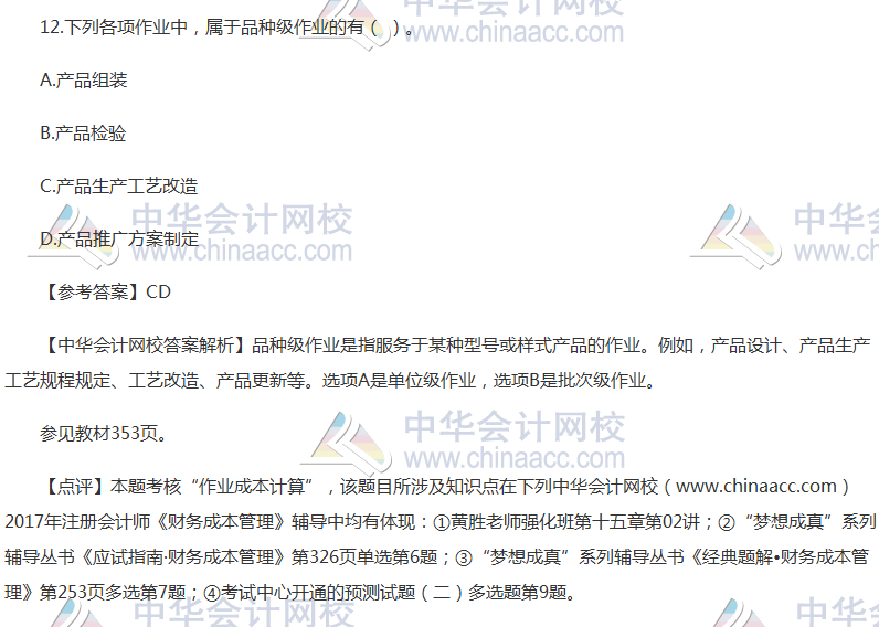2017年注册会计师《财管》试题及参考答案（考生回忆版）
