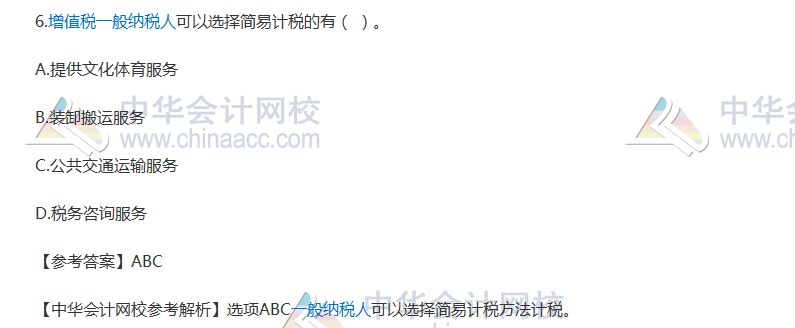 2017年注册会计师《税法》多选题及参考答案（考生回忆版）