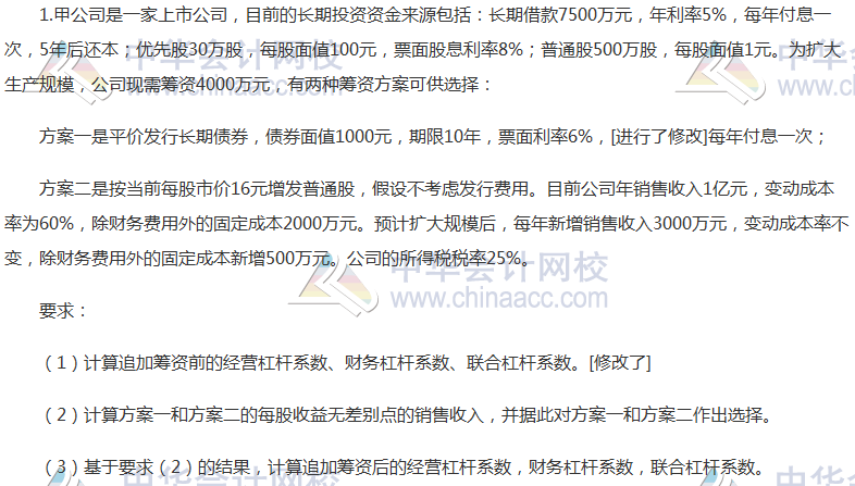 2017年注册会计师《财管》计算分析题及参考答案(考生回忆版)