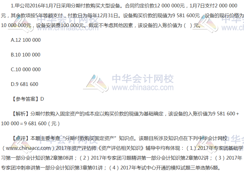 2017���ʲ�����ʦ�������⼰�𰸽���