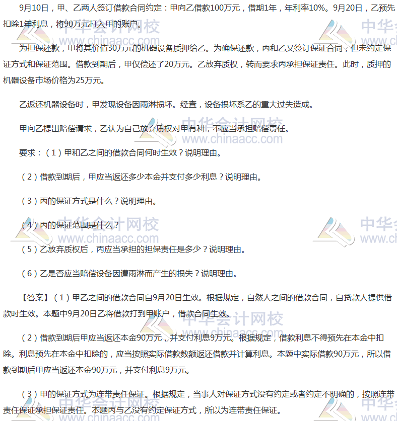 2017���ʲ�����ʦ�����÷����������⼰�ο��𰸣���������棩