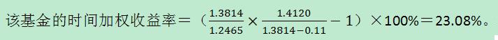基金从业《证券投资基金》每日一练:基金收益率计算