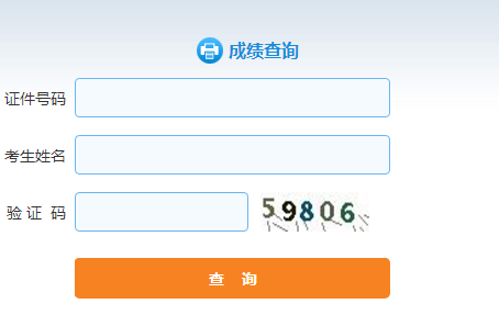 2017年资产评估考试成绩查询时间公布了吗？