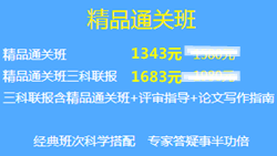 11&middot;11紧急通知：高会精品班8.5折 更多班次立减500元