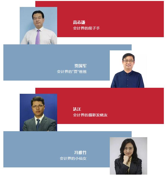 第二届正保会计网校“状元说”活动