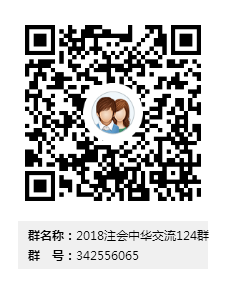 注册会计师qq群