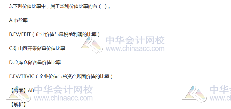 2017资产评估师《资产评估实务二》多选题及答案（考生回忆版）