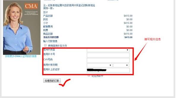 CMA考试注册与考位预约具体流程