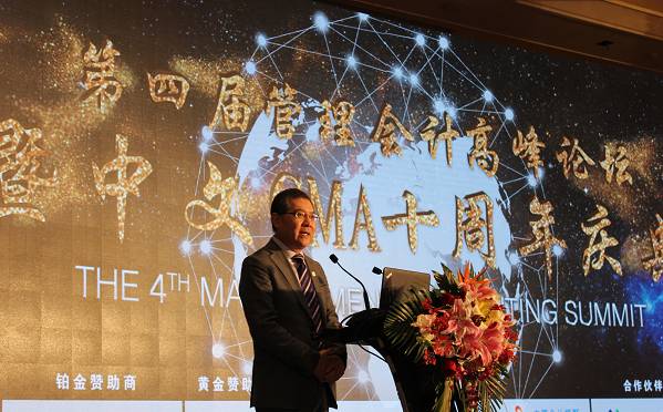 第四届管理会计高峰论坛圆满落幕 正保会计网校受邀参加