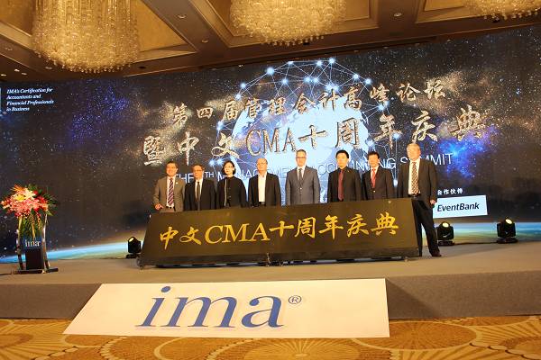 第四届管理会计高峰论坛圆满落幕 正保会计网校受邀参加