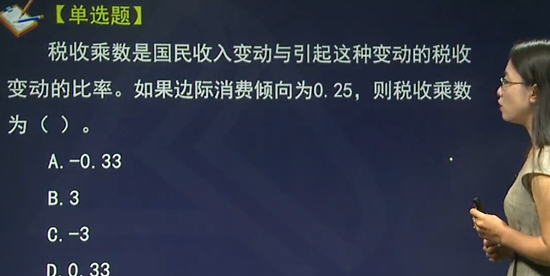 中级经济师经济基础知识考点