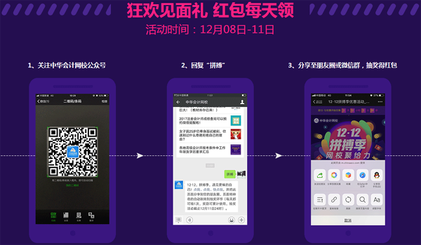经济师12&middot;12 狂欢见面礼 红包天天领