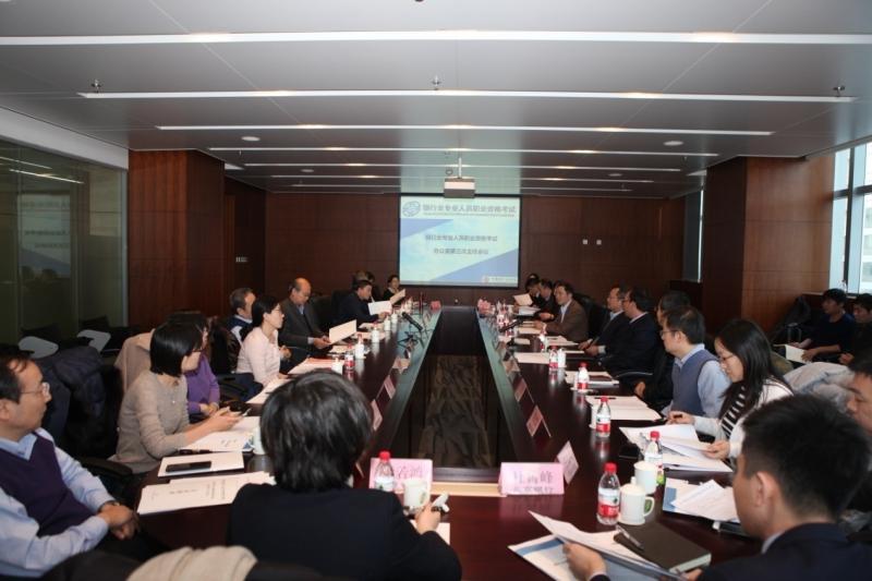 银行从业资格考试,银行从业