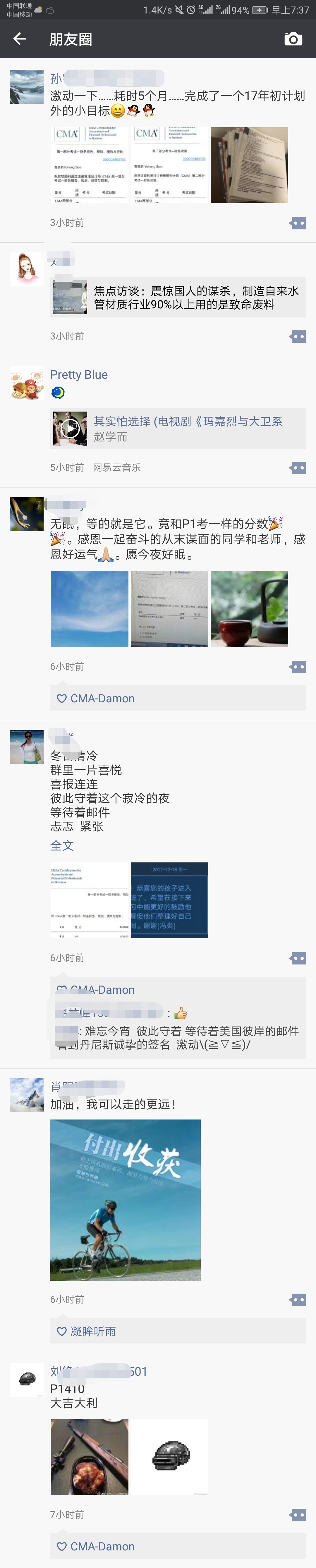 喜报丨11月CMA考试成绩公布 网校学员喜讯不断