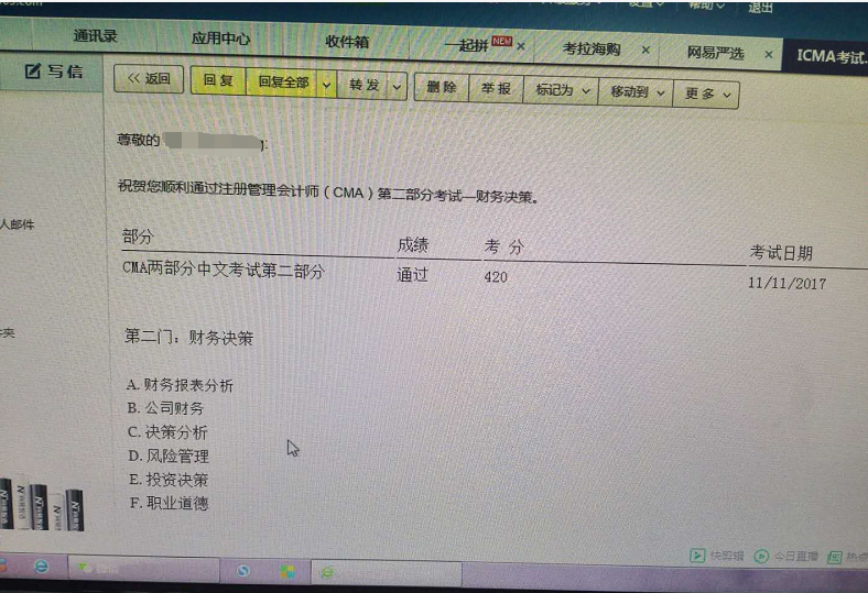 喜报丨11月CMA考试成绩公布 网校学员喜讯不断