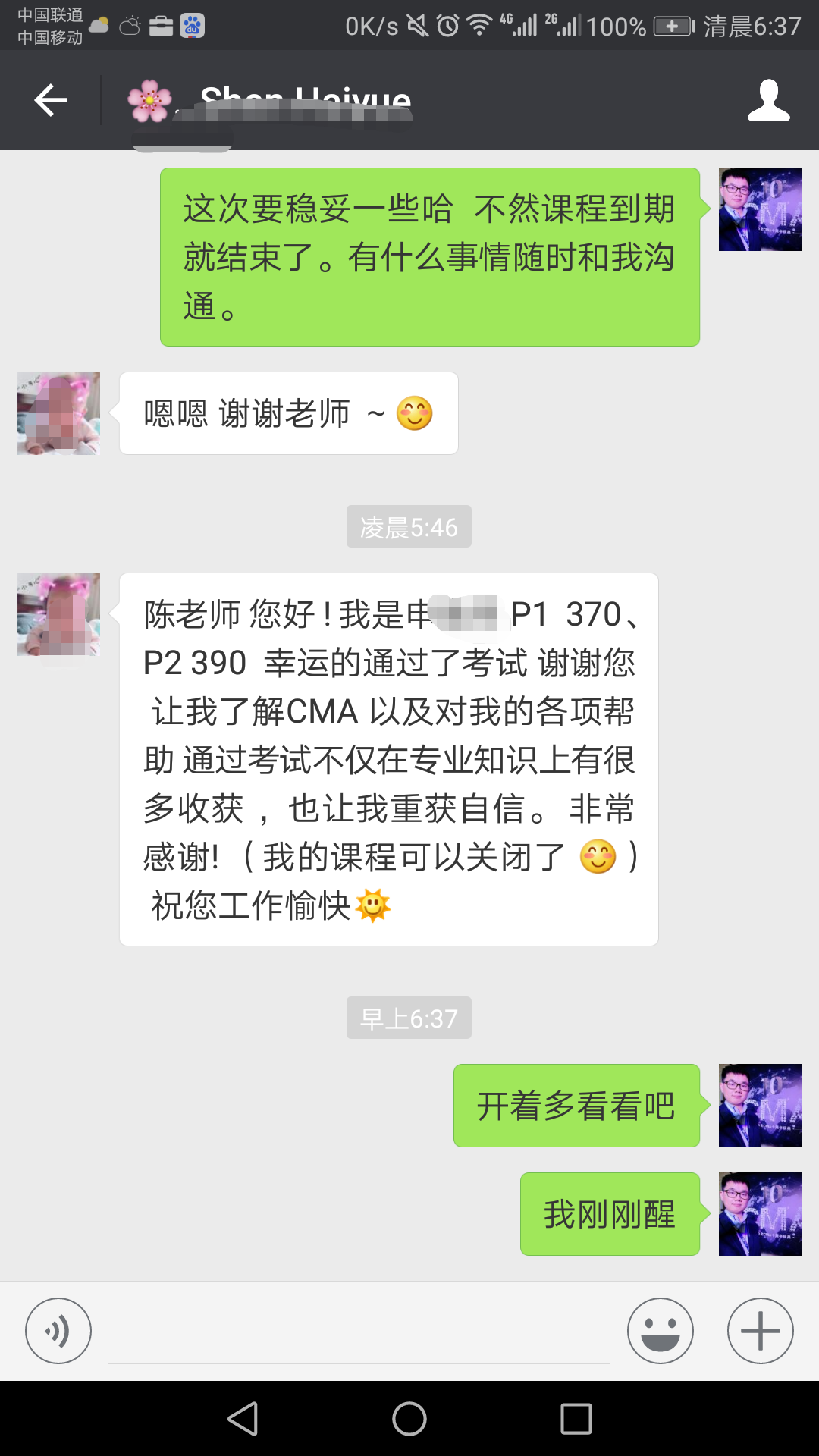 喜报丨11月CMA考试成绩公布 网校学员喜讯不断
