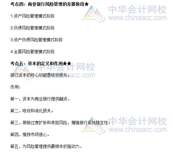 第一章 家庭收支和债务管理