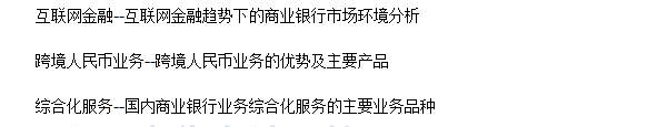 第一章 公司信贷概述