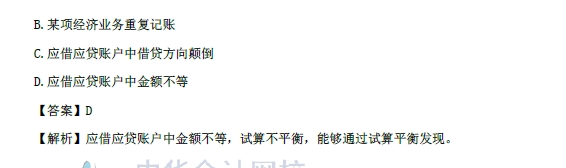 初级会计实务改革第一章内容 会计科目和借贷记账法5.jpg 初级会计实务改革第一章内容 会计科目和借贷记账法