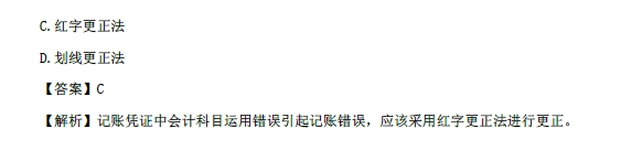 2018年初级会计实务改革第一章内容 会计账簿