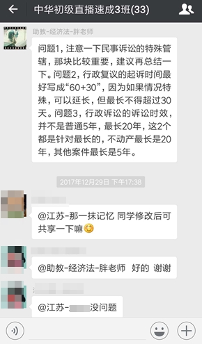 考初级会计的中年少女绝不认输！