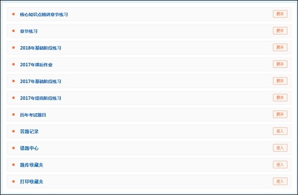 2018年初级会计职称模拟试题