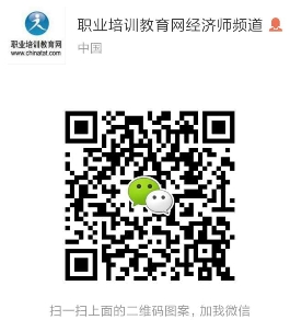 经济师微信群主二维码