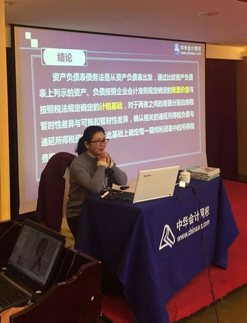 美女老师面对面讲中级会计职称 你舍得“溜号儿”不学习?