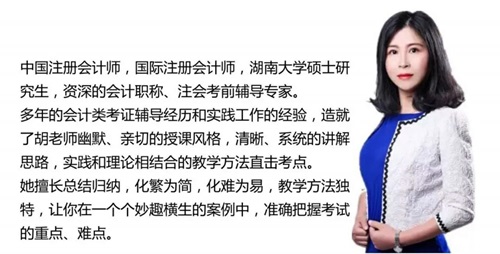 美女老师面对面讲中级会计职称 你舍得“溜号儿”不学习?