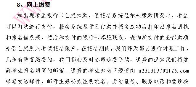 天津2018年中级会计职称报名须知