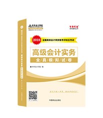 2018��߼����ʦ���߼����ʵ�񡷡�������桱ϵ�д���ȫ��ģ���Ծ�