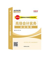 2018��߼����ʦ���߼����ʵ�񡷡�������桱ϵ�д���Ӧ��ָ��