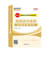 2018��߼����ʦ���߼����ʵ�񡷡�������桱ϵ�д��龭�䰸������