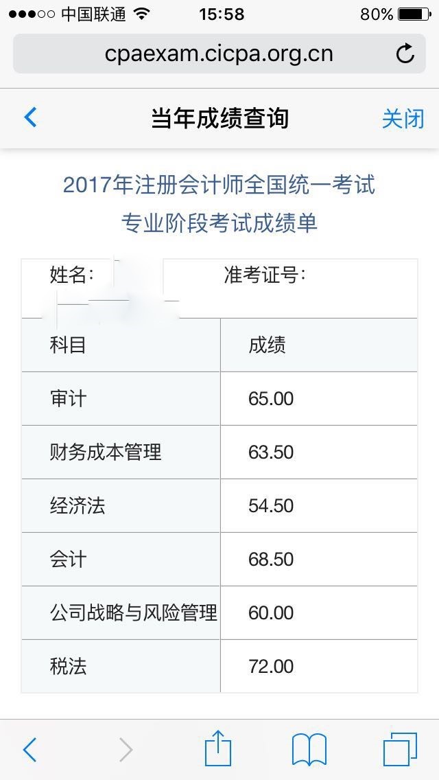 注会又考研 看学霸如何平天下