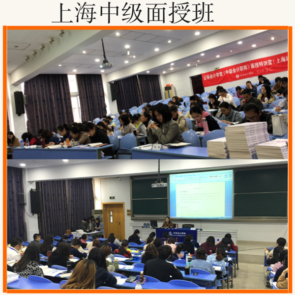 上海、南京中级面授开班!再不学习你又要被甩远了!