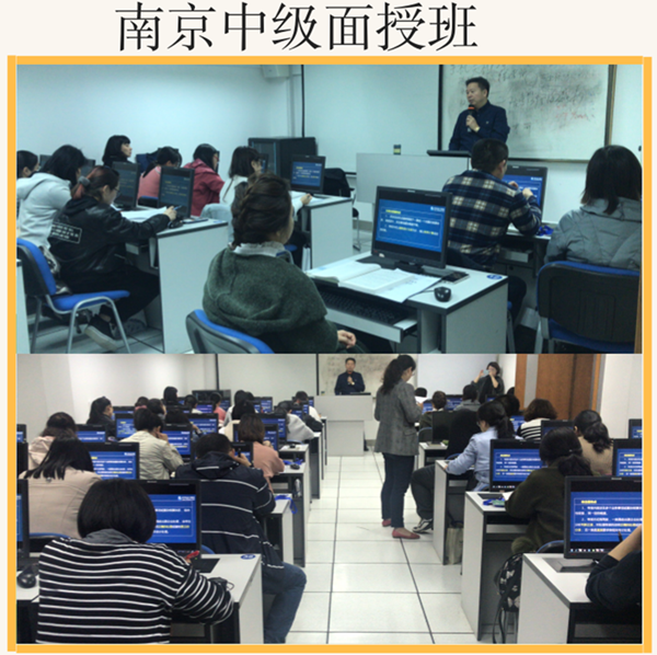 上海、南京中级面授开班!再不学习你又要被甩远了!