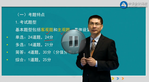 杭建平2018年注会《战略》基础学习课程已开通第二章（十六）