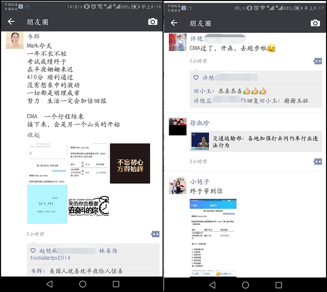 CMA考试成绩今日凌晨公布,网校学员喜报连连