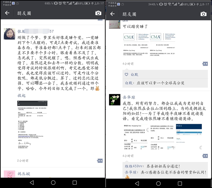 CMA考试成绩今日凌晨公布,网校学员喜报连连