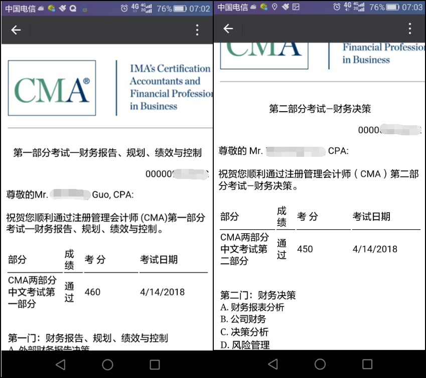 CMA考试成绩今日凌晨公布,网校学员喜报连连