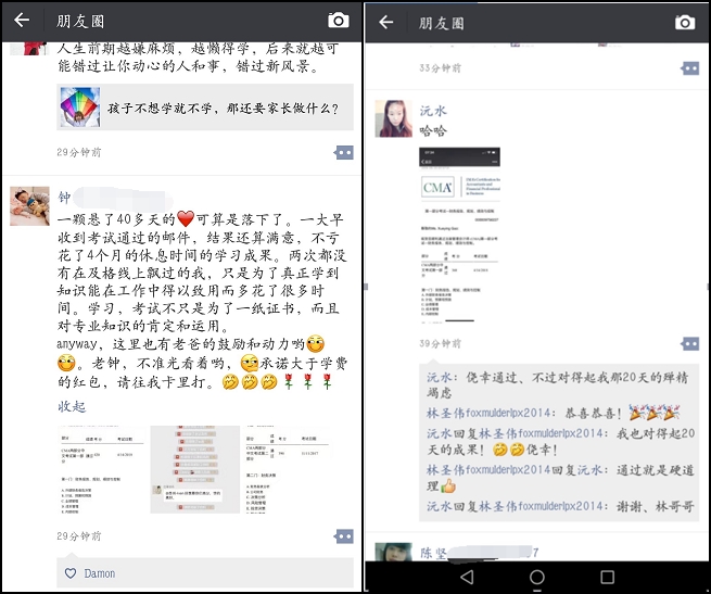 学员艳过过:一屏两人,话不多,就是开心