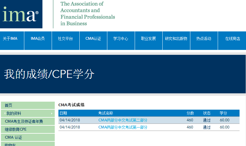 CMA考试成绩今日公布,网校学员喜报频传