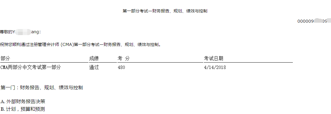 CMA考试成绩今日公布,网校学员喜报频传