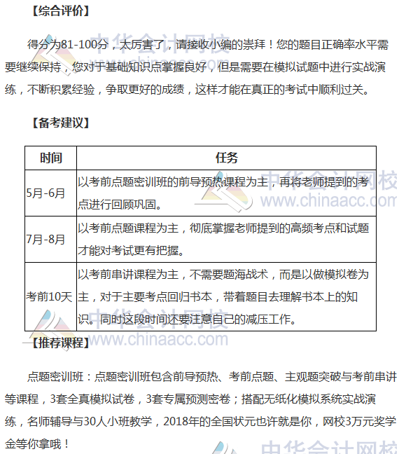 2018���м����ְ�ƿ�ǰ��������Ծ��𰸼�ר������