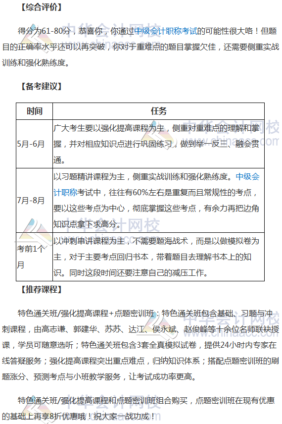 2018���м����ְ�ƿ�ǰ��������Ծ��𰸼�ר������