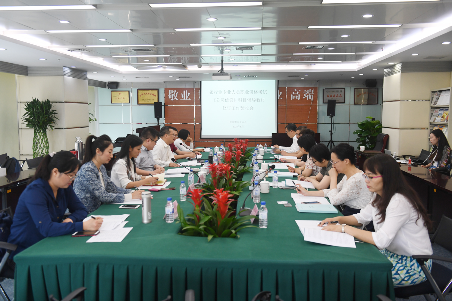 《公司信贷》和《个人贷款》辅导教材(2018版)