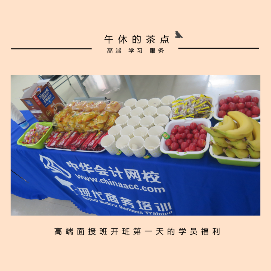 注册会计师高端面授课